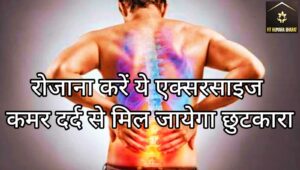 Back Pain