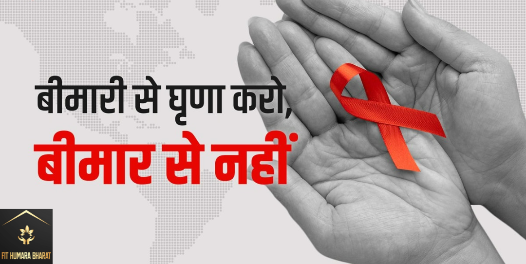 AIDS FitHumaraBharat