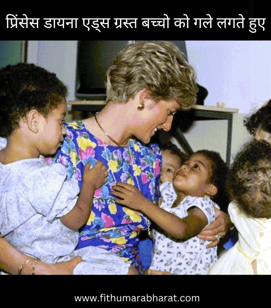 Diana in April 1987 with AIDS Patients