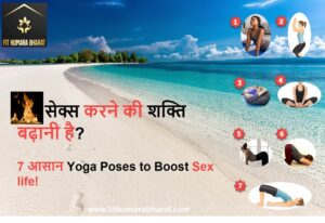 Sex Yoga