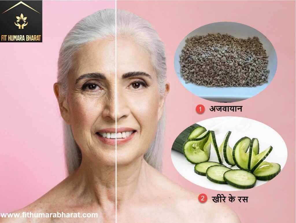 Ajwain wrinkled free face _Fithumarabharat