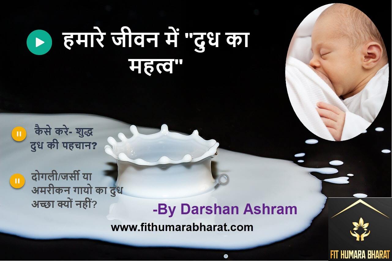 Importance of Milk | How to Identify Pure Milk