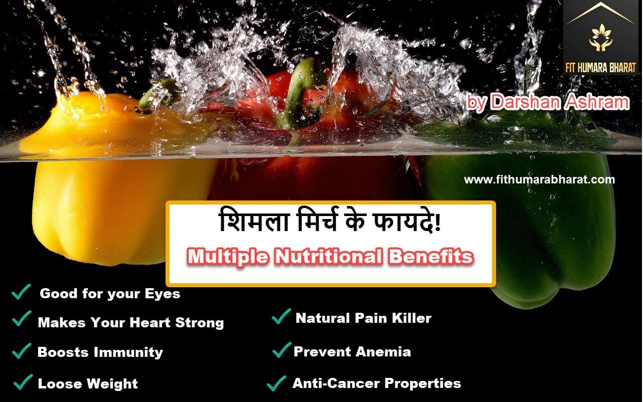 Benefits of eating Capsicum Fit Humara Bharat