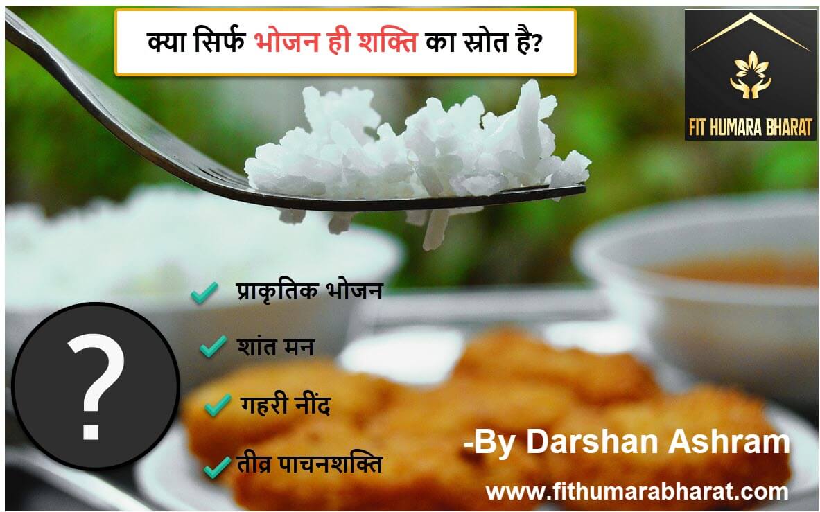Fit Humara Bharat Is food the source of Power